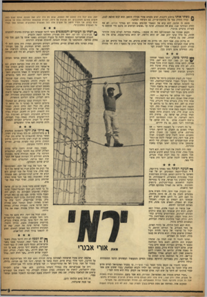 העולם הזה - גליון 992 - 17 באוקטובר 1956 - עמוד 9 | * גשתי אותו ברחוב דיזנגוף, ימים מעטים אחרי פעולת חוסאן. הוא לבש חולצה לבנה, ובידו החזיק ספר על מלחמת־שריון, עם הקדשת המחבר. היתד, לו תלונה. הוא קרא את המאמר