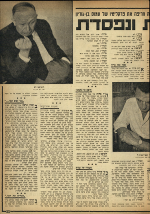 העולם הזה - גליון 993 - 24 באוקטובר 1956 - עמוד 11 | ה חריפה את פוקליטיו שר עמוס בן״גוויו! וו ונפסד־ת ברזל: לא. תמיר ברזל: לא. תמיר: אתה יודע היטב שבלעדי מעמדו :הוא מצא אותו ברחוב? נור״ רים 2זים !פני לות נרם