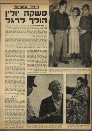העולם הזה - גליון 993 - 24 באוקטובר 1956 - עמוד 4 | רי\וד בי שו־אד סשקה ודין הו ל ך לר־&ל ך• משך שמונה שנים, מאז פרשת טוביאנסקי, לא זכתה ישראל לשום סנסציה הנוגעת לריגול. לפתע־פתאום זכתה המדינה בחודש אחד לשתי