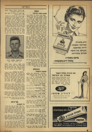 העולם הזה - גליון 993 - 24 באוקטובר 1956 - עמוד 6 | במדינה העם מחוץ לאור הזרקור היא בדזביד־וז בומדהכה ראעזובה. זריז־ה ובדהיבדבה. בזערלם איך הרעיה בדכז־ע. בבהירתו. ייי* 600 4י מרבו מאליו־•. נלנזוך היא מעעזנת י