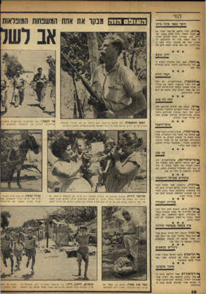 העולם הזה - גליון 994 - 31 באוקטובר 1956 - עמוד 10 | הווי חוסך כספו כונה ביתו העוהס הזה מבקר את אחת המשפחות המופלאות אב דשו ך* נגב, חיזר סלמאן אל־קאדי אחרי בת ^ שבטו חלאלד, בינת סלים במשך שנתיים, עסק בצבירת הכסף