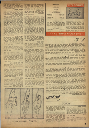 העולם הזה - גליון 994 - 31 באוקטובר 1956 - עמוד 2 | העורך הראשי: אורי אבניי ראש המערכת: שלום בוזז עורכי־משנה: רוב איוזז, אורי סלע עורך כיתוב: סילבי קשת כתב בביר; אלי תבור רחוב גליקסון ,8תל־אביב, נולפון ,26785 ת,