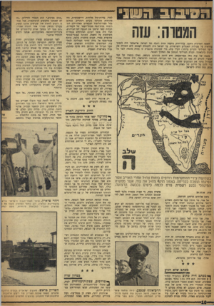 העולם הזה - גליון 995 - 7 בנובמבר 1956 - עמוד 10 | ו! 9 7י ב 1בהו 1 1י המטוה: עזה השעה המדינית דחקה. בנידיורק נרקמה חזית רחבה נגד ישדאל. אי־אפשר היה לסמוך בוודאות על פעולות האנגלים והצרפתים. על ישראל היה להבטיח