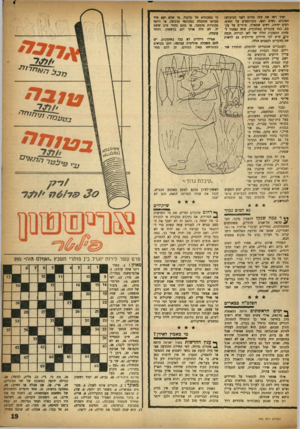 העולם הזה - גליון 995 - 7 בנובמבר 1956 - עמוד 19 | ואיך ראו את עזה מהים לפני הכיבוש: המונים, נשים וטף, מתרוצצים על החוף. רצים ימינה, רצים שמאלה, חוזרים על עק- בבג כמו עכברים במלכודת. עתה נפתרו לפחות הספקות הללו