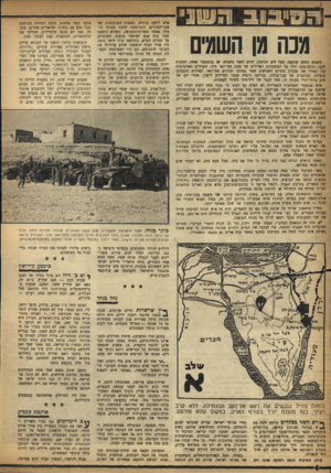 העולם הזה - גליון 995 - 7 בנובמבר 1956 - עמוד 4 | 13!1 הוו מנת מן השמים השמש החלה שוקעת מעל לים התיכון. היום ד,שגי בשבוע 29 ,בנובמבר ,1956 התקרב לקצו. הדמדומים ירדו על המשטחים האדירים של צפון תצי־האי סמי.