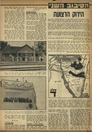 העולם הזה - גליון 995 - 7 בנובמבר 1956 - עמוד 8 | ביניכם נותנת בי תקווה שהבל יחיה בסדר. אני מאחל לכולנו הצלחה.״ זדקודימ בעיניים יתכן כי בתנאים אחרים לא היתד. בכלל נערכת שום התקפה על רצועת־עזד -אחרי כיבוש