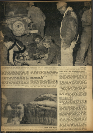 העולם הזה - גליון 996 - 14 בנובמבר 1956 - עמוד 11 | אבקהדרך. כך נראו הלוחמים, נאשר חנו אחרי יום הנסיעה. הראשון, במבואות כונתילה. האבק !הלבן הדקיק של ערבות הנגב דבק לכל פינה מבגדיהם וגופם. שעה שמכונאי מטפל ״לא