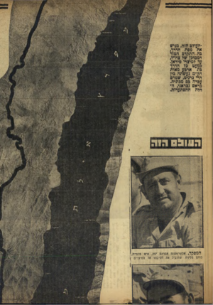 העולם הזה - גליון 996 - 14 בנובמבר 1956 - עמוד 16 | ׳העולם הזח. מגי ש את מפ ת הדרך. בה התקדם הטור הממוכן של צה״ל, עד למיצרי טיראן. כמעט כל הדרך בת ארבע מאו ת הק״מ נע שתה כין הרי גרניט, שטרם עברה בם מכונית. מראם