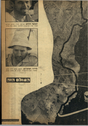העולם הזה - גליון 996 - 14 בנובמבר 1956 - עמוד 19 | הפלאחהלוחם. אוריאל, החייל הותיק, שמילא תפקיד קצין המיבצעים החטיבתי ולוחם בעת צורך, מדריך הציפורים. יהושע נחמן, חייל קרבי לשעבר, כעת טייס קרבי. הדריך את מטוסי