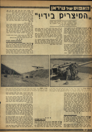 העולם הזה - גליון 996 - 14 בנובמבר 1956 - עמוד 20 | !** 019191 וידאן ״המיצריס בידיי״ .״לאחר פעולת־השהייה לילית, נסוג האויב בפני כוחותינו, תוך כדי פינוי מוצביו גור למבואות שארם אל ־שייך.״ ף פי התוכנית המקורית,