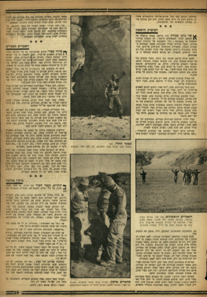העולם הזה - גליון 996 - 14 בנובמבר 1956 - עמוד 21 | בזהלמו, הנוסע בסך הכל שניים־שלושה קילומטרים אחרינו, מופיע רכוב על ג׳יפ. מכאן ואילך, הוא יסע בזחלם שלנו, בשורה הראשונה של ההתקדמות. אפשר להבחין בשלוש מיכליות