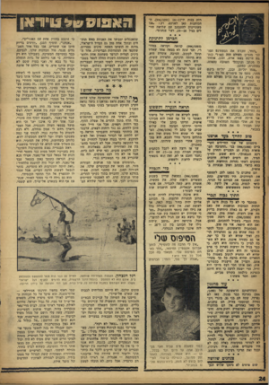 העולם הזה - גליון 996 - 14 בנובמבר 1956 - עמוד 26 | רות בנות ה* ,)996/1091( 16—17ה־הכותבות כאן לפניכם, רק . :אנו מעוניינות להתכתב עם שלושה חיילים בגיל ,18—20 רצוי צנחנים״. * חברמן לתינוקת .רותי, זוכרת את הססודנם
