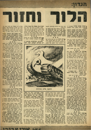 העולם הזה - גליון 996 - 14 בנובמבר 1956 - עמוד 3 | ףיצ חנו נצחון מזהיר בסערכד. ה- ^ צבא ת. נחלנו כשלון חרוץ במערכה המדינית הוכחנו שיש לנו מכונה לוחמת נהדרת, שהיא אולי הטובה כיותר כעולם כולו. הוכחנו שיש לנו