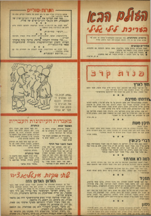 העולם הזה - גליון 996 - 14 בנובמבר 1956