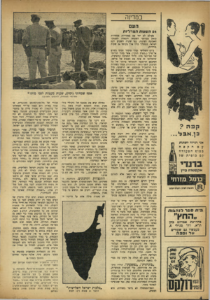 העולם הזה - גליון 996 - 14 בנובמבר 1956 - עמוד 4 | במדינה העם * 2השעות הגורליות קפה? אני רגילה לשתות הקפה בסוף הסעודה גם כוסיתשל ב רנ די אקסטרה פיץ כרמל מזרחי ר א סווז ל עיון תבר מי עקב בי ת ספר לנ ה גו ת ״החץ״