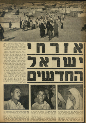 העולם הזה - גליון 996 - 14 בנובמבר 1956 - עמוד 6 | זוהי תמונת מחנה־הפליטים רימאל אל־באחר (״חולות הים״) .השוכן על חוף ימה של עזה. מאופק עד אופק משתרעים הבלוקונים העלובים - במקום שמסתיים המחנה, מתחיל שני זוהי