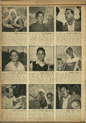 העולם הזה - גליון 996 - 14 בנובמבר 1956 - עמוד 7 | ״מתי יתחדשו הלימודים?״ שואל פאדל מטר (,)21 אשר שימש פד לפני נ־בוש עזה מורה בבית־הספר של אונר״א נמזזנה־הפליסים. פאדל הוא יליד הכפר דיר־סניד. ב־ 948ו, עם תחילת