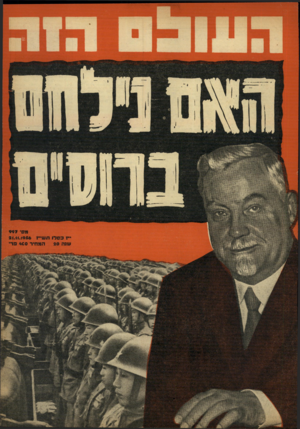 העולם הזה - גליון 997 - 21 בנובמבר 1956
