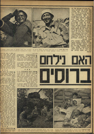 העולם הזה - גליון 997 - 21 בנובמבר 1956 - עמוד 10 | ״רק מהירות הכניעה של ישראל הצילה את המדינה מהם־ צצה סובייטית. קול שידור- הכניעה של בן־גוריון היה יותר מהיר מאשר המטוסים העל- קוליים של ברית־המועצות!״ במשפטים