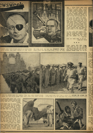 העולם הזה - גליון 997 - 21 בנובמבר 1956 - עמוד 11 | <!?10031ח ז 16ז ו5 1 —— 1360 וו 11 רז>דטה 80 0 0 0 * 8£יין. שמרני מאשר למרשל סובייטי — תואר שניתן לו עבור אירגון העורף במוסקבה הנצורה. המרשל בולגאנין, שהצטרף