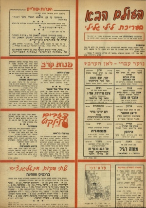 העולם הזה - גליון 997 - 21 בנובמבר 1956 - עמוד 20 | חערות=>*0יייס בולגאנין דורש שישראל תשלם פיצויים ...בהמתמן־ על כך, שהצכא המצרי נחפף לנכה * מלחמה. כיצד לקרוא לאינפורמציה הלקוייה שניתנה לעיתונות העולמית על