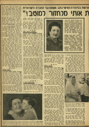העולם הזה - גליון 998 - 28 בנובמבר 1956 - עמוד 15 | <1רשת בסיפ1רה האישי כתב אשמה מד החברה הישראלית ת א\תי מרחחר רסזסבי״ תי באשמה בפני השופט וטענתי שעשיתי מה שעשיתי מתוך חוסר ברירה. הוא קנס אותי ב־ 75 לירות.