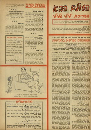 העולם הזה - גליון 998 - 28 בנובמבר 1956