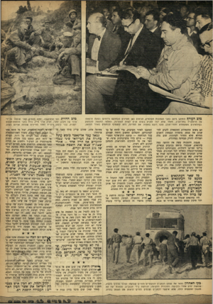 העולם הזה - גליון 998 - 28 בנובמבר 1956 - עמוד 5 | פלג העורן ש הוחזקו מיטב נתבי העתונות העולמית, הנראים כאן מאזינים (ובחלקם נרדמים) בשעת הרצאתו של הרמטכ״ל בתל־אביב. מאחר שלא יכלו להגיע בשום פנים לשדה המערכה,