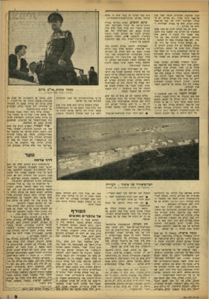 העולם הזה - גליון 998 - 28 בנובמבר 1956 - עמוד 9 | הבין שהסכנה העיקרית חלפה. אמר עבד אל־נאצר בקול נמוך :״יא מצרים, לא על כבודו ואצילותו וחייו של עבד אל־נאצר נטוש הקרב, אלא על כבודה ואצילותה וחייה של מצריים...״