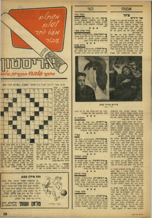 העולם הזה - גליון 999 - 5 בדצמבר 1956 - עמוד 19 | אמנות שוי ידידי ם החי גלגל חוזי צי 1ר בין שאר התרומות של קפה נסית לאמנות הישראלית, היתד. הכרה מקרית אחת בין צעיר וצעירה, שנזדמנו ליד שולחן אחד לפני עשר שנים.