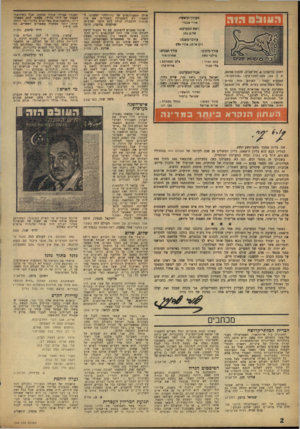 העולם הזה - גליון 999 - 5 בדצמבר 1956 - עמוד 2 | העורך הראשי: אורי אבנרי ראש המערכת: שיום כוזז עורכי־משגה: רוב איתן. אורי סלע עורך כיתוב: סילבי השח כתב בכיר : אלי תבור עורך תבנית: אוזרוו*־ור •ולס המערכת :