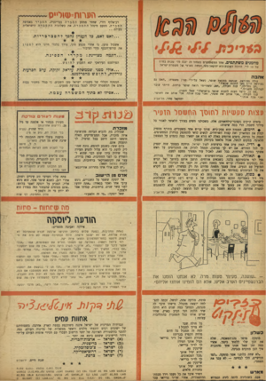 העולם הזה - גליון 999 - 5 בדצמבר 1956