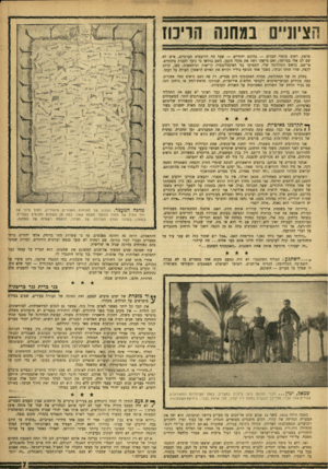 העולם הזה - גליון 999 - 5 בדצמבר 1956 - עמוד 7 | הצי 1נ״מ במחנור! הדיס! צרפת, רחוב סוחרי הבדים — ברובם יהודיים — שעל סף המבעים הערביים״ איש לא שם לב אלי במיוחד; ואם מישהו ראה את מקלי הקטן, חשב בוודאי כי נועד